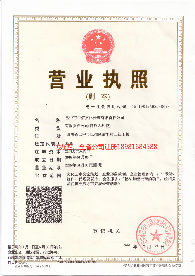 合江合江中信文化传媒有限责任公司